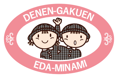 学校法人田園学園 荏田南幼稚園